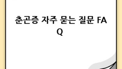 봄철 나른함, 춘곤증 이겨내는 방법!